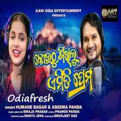 Kouthu Sikhilu Emiti Prema